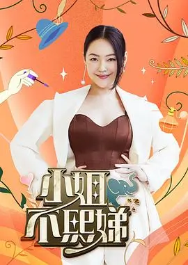舞台高光时刻音乐综艺全集在线